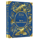 Wondrous Creatures : Bêtes Gargantuesques Version Française